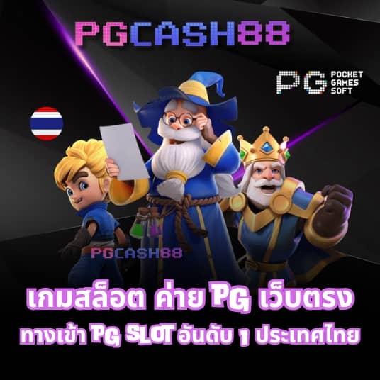 เว็บจ่ายไว jaywii