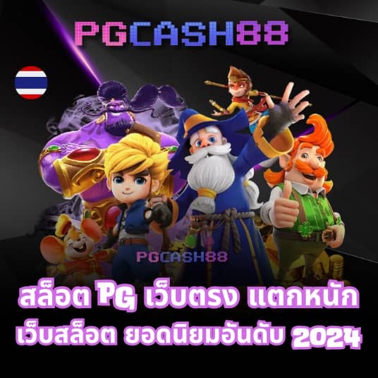 เว็บจ่ายไว jaywii